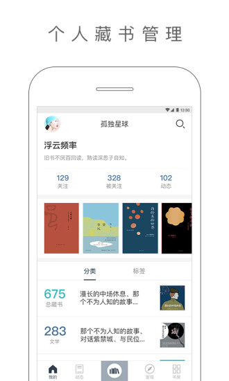 晒书房 晒书房