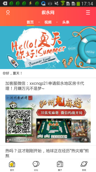 掌上叙永
