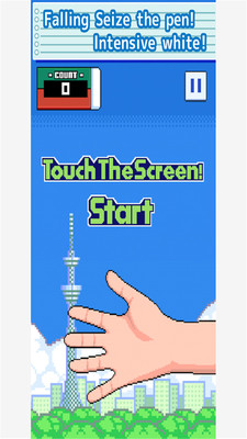 接住笔