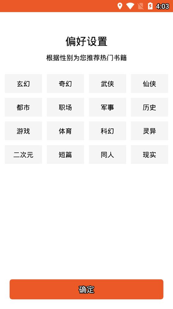 阅赚免费小说