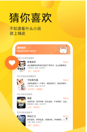 嗨皮免费小说 嗨皮免费小说