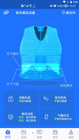 安护宁