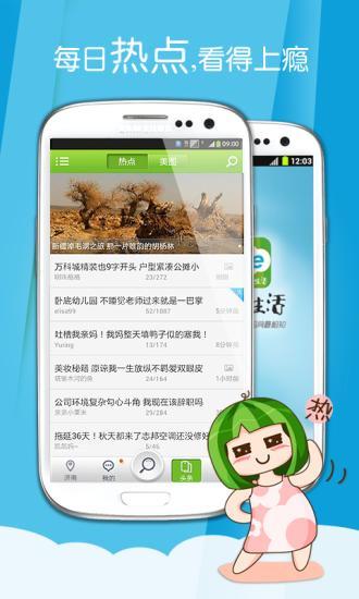 济南生活 济南生活