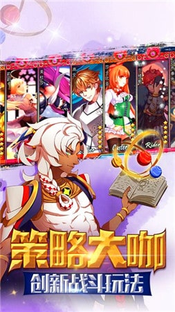 命运之剑