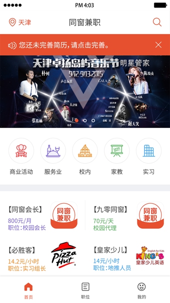同窗兼职 同窗兼职