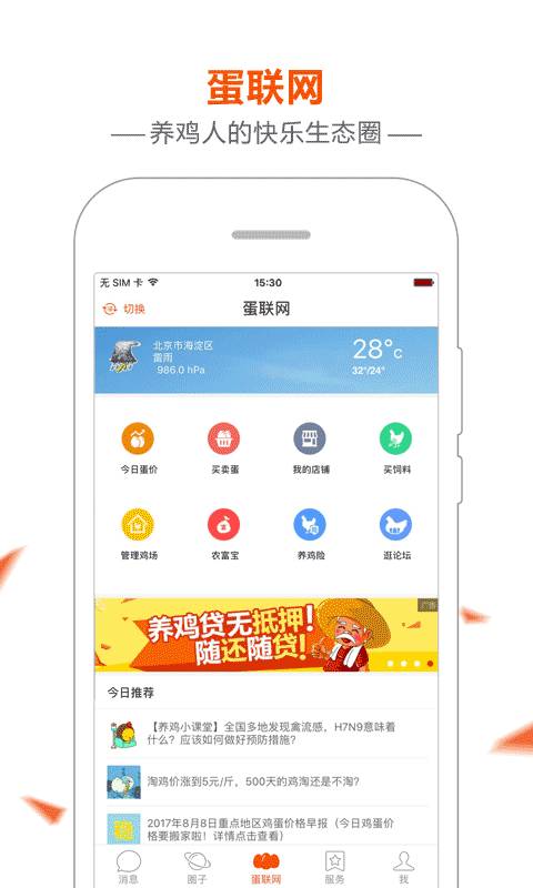 院校际客