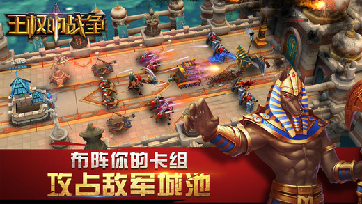 王权的战争 王权的战争