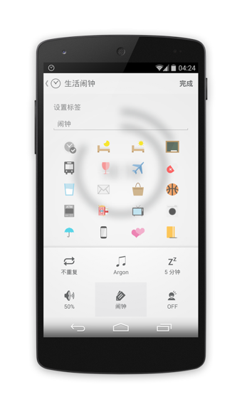 闹钟one