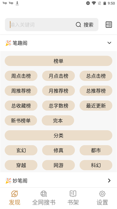 千岛