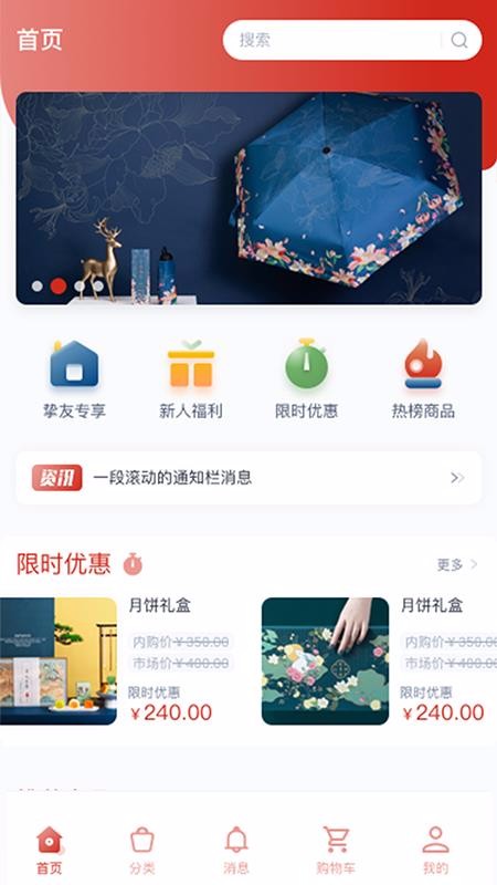 北汽云采 北汽云采