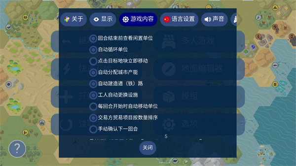文明帝国
