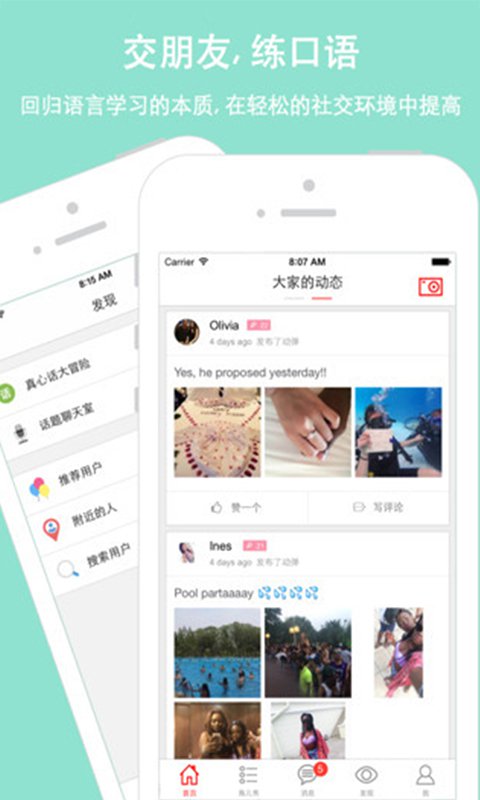 口语角儿 口语角儿