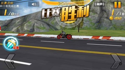 3D摩托飞车 老版