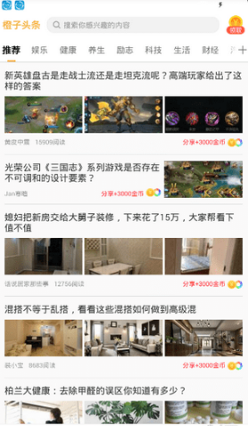 橙子头条