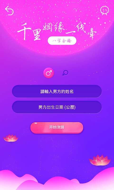 星座游戏大全 星座游戏大全