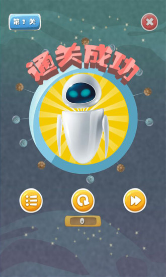 星球任务