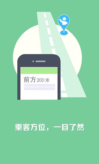 快的司机 快的司机