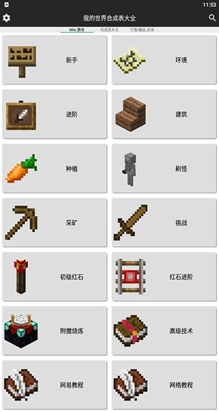 我的世界内置MOD悬浮窗菜单 我的世界内置MOD悬浮窗菜单