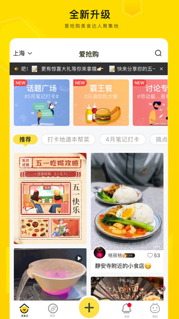 爱抢购 爱抢购