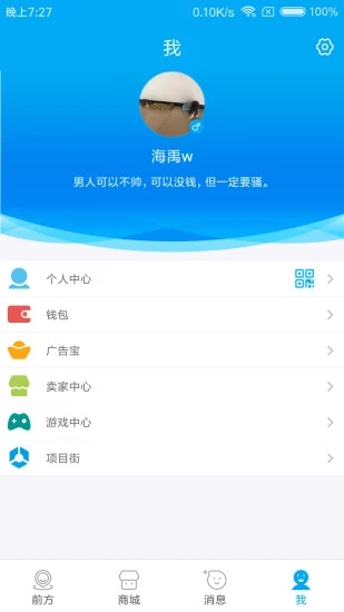 支聊