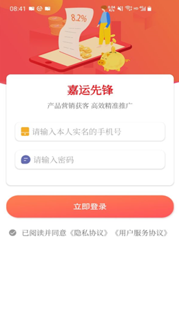 嘉运先锋