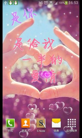 唯美爱情系列-绿豆秀秀动态壁纸 唯美爱情系列-绿豆秀秀动态壁纸