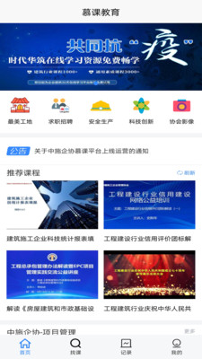 中施慕课平台 中施慕课平台