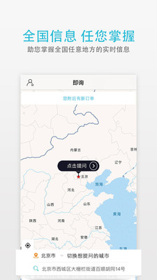 即询 即询