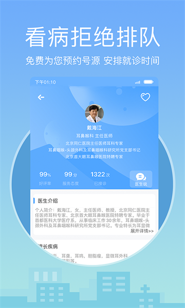 灯塔医生预约挂号 灯塔医生预约挂号