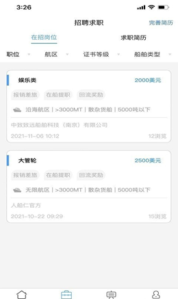 人船仁