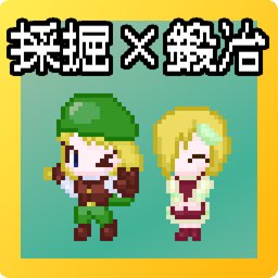 ツインスミス
