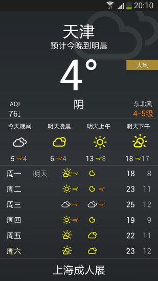 点点天气 点点天气