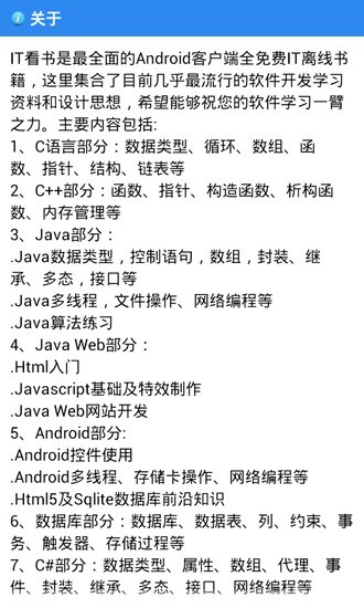 IT看书