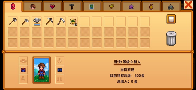 星露谷物语1.6汉化手机版 星露谷物语1.6汉化手机版