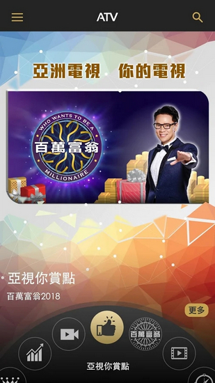 ATV亚洲电视 ATV亚洲电视