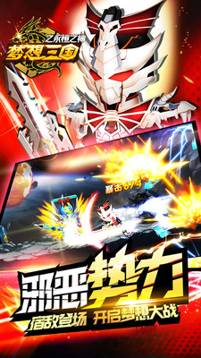 梦想三国之永恒之神 梦想三国之永恒之神