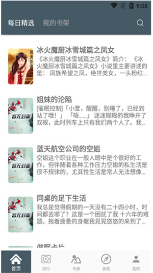 4read开车了