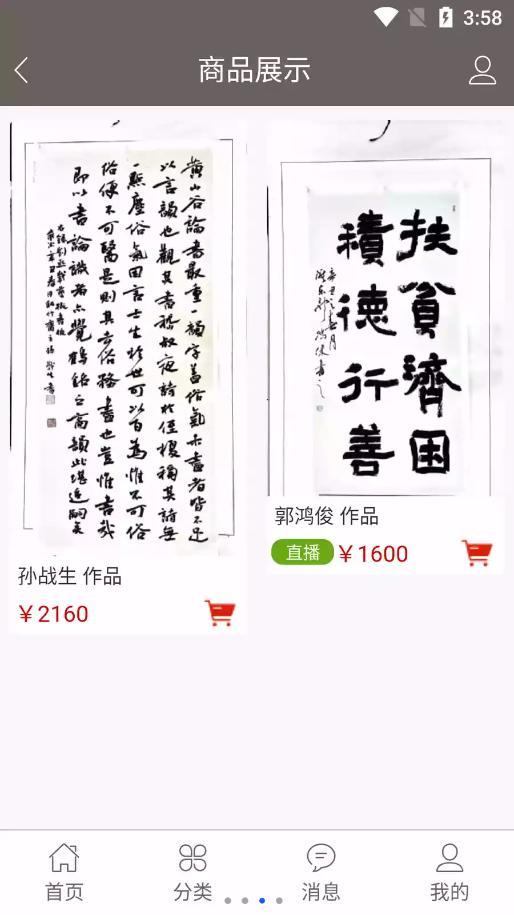 卫都书画 卫都书画
