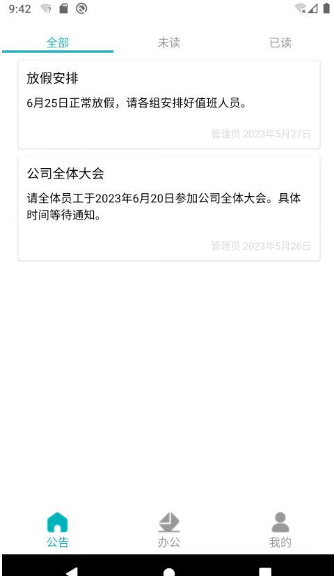 陆友OA