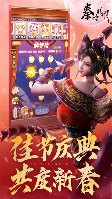 秦时明月安卓版