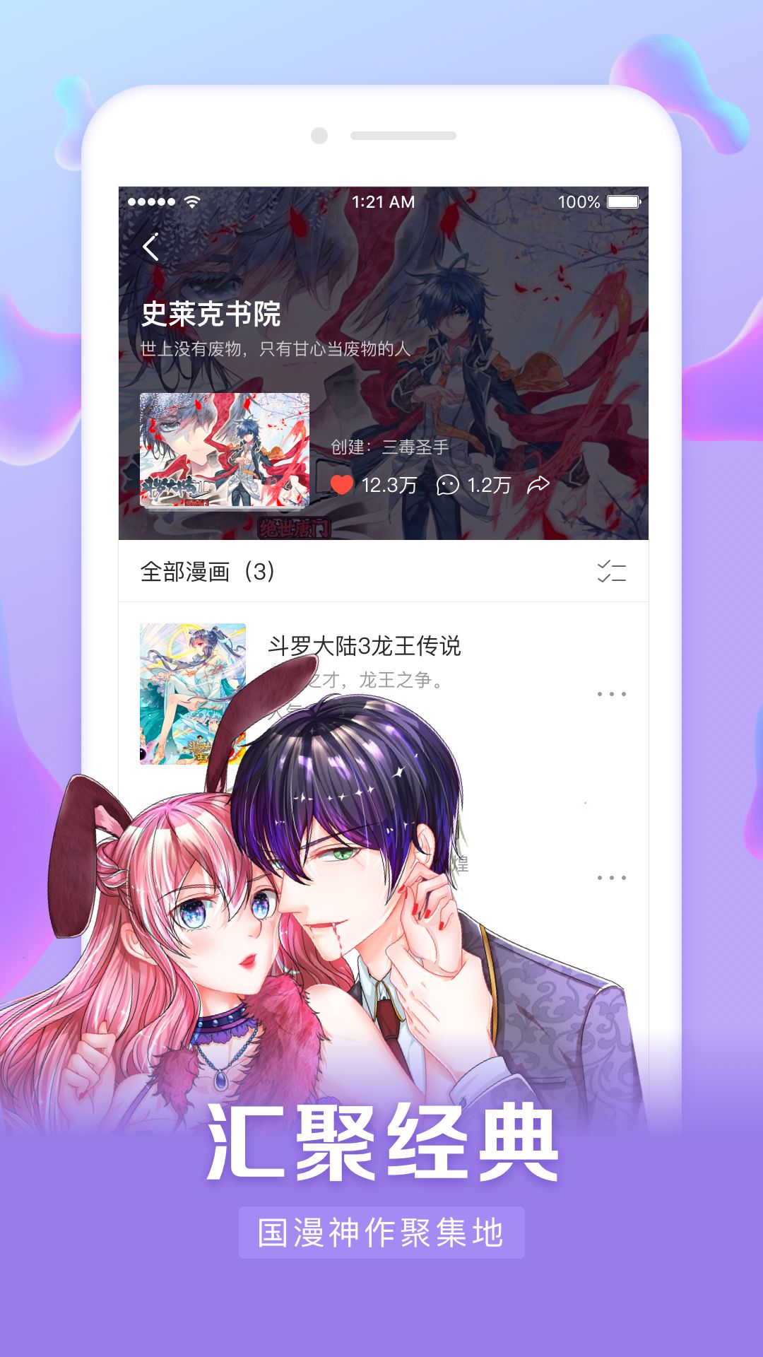 _星约漫看app