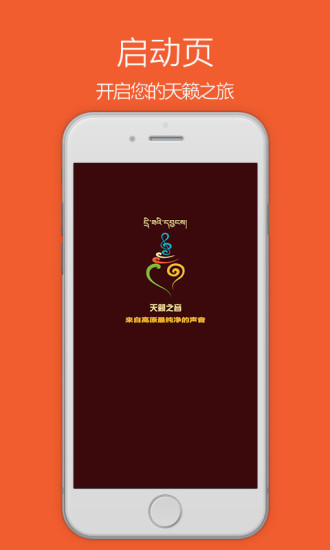 天籁之音 天籁之音