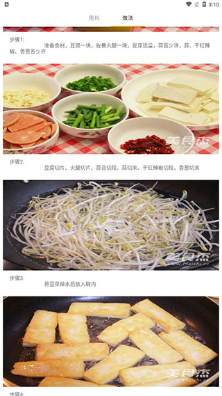 快来恰饭