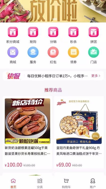 优集go 优集go
