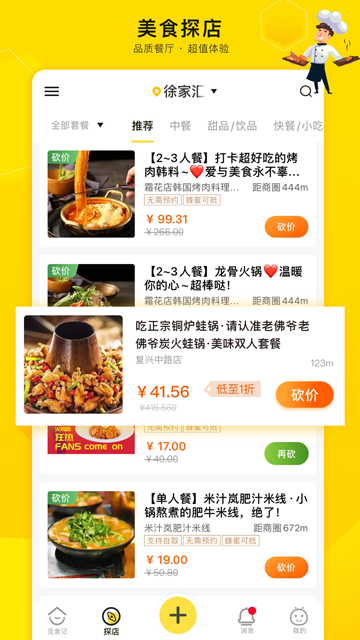 爱抢购