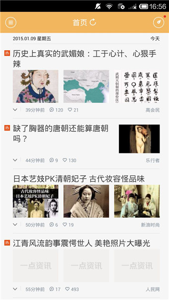 每天读点历史