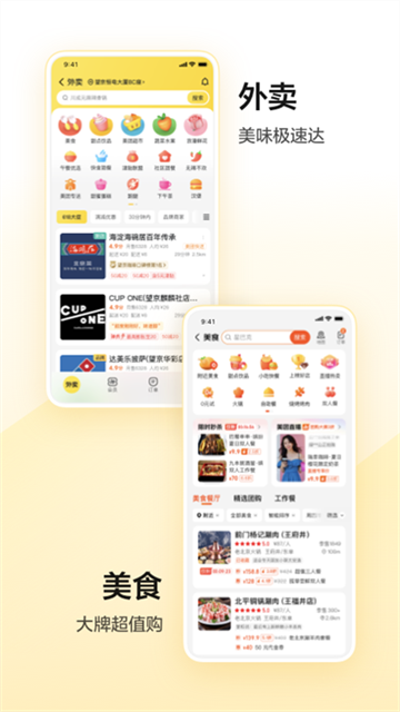 美团买药app 美团买药app