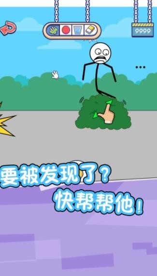火柴人的私生活 火柴人的私生活