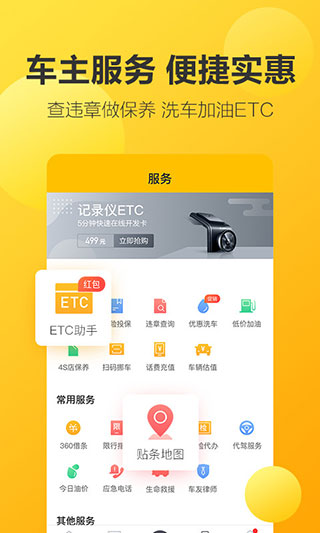 360行车记录仪(行车助手)