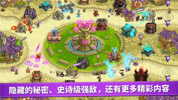 王国保卫战4破解版
